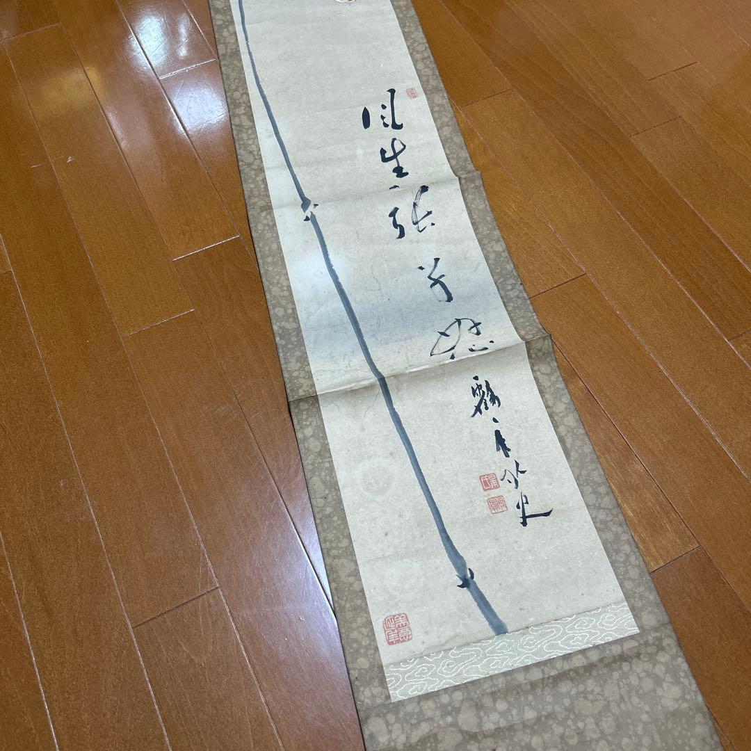 草花と虎の掛軸　戦前築の実家より