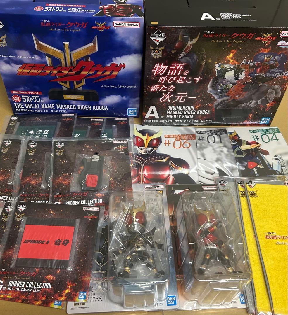 仮面ライダークウガ　一番くじ　ラストワンABD他