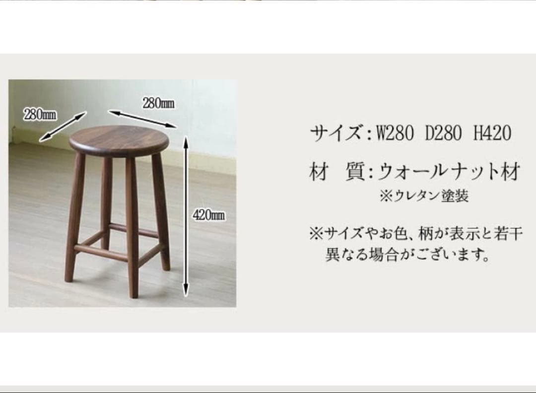 you様！ウォールナット無垢材　スツール