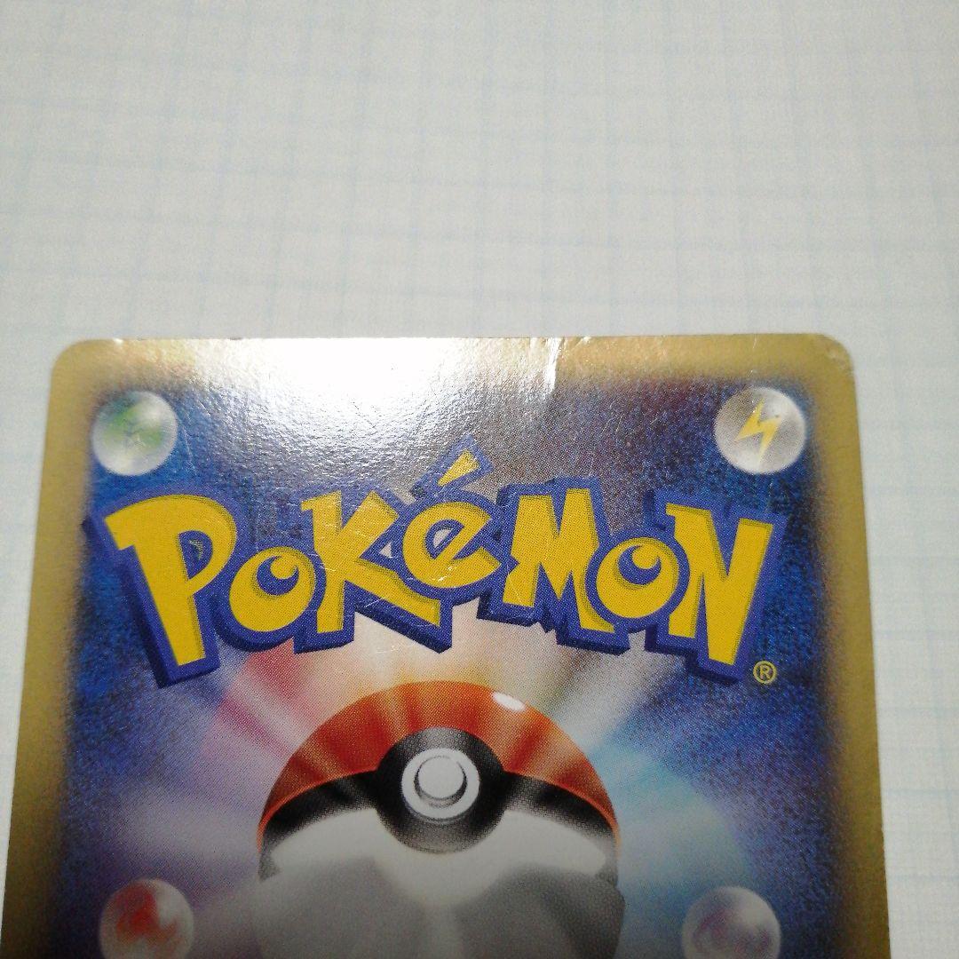 ポケモンカード　ピカチュウM　lvⅹ　プロモ　ダメージ品