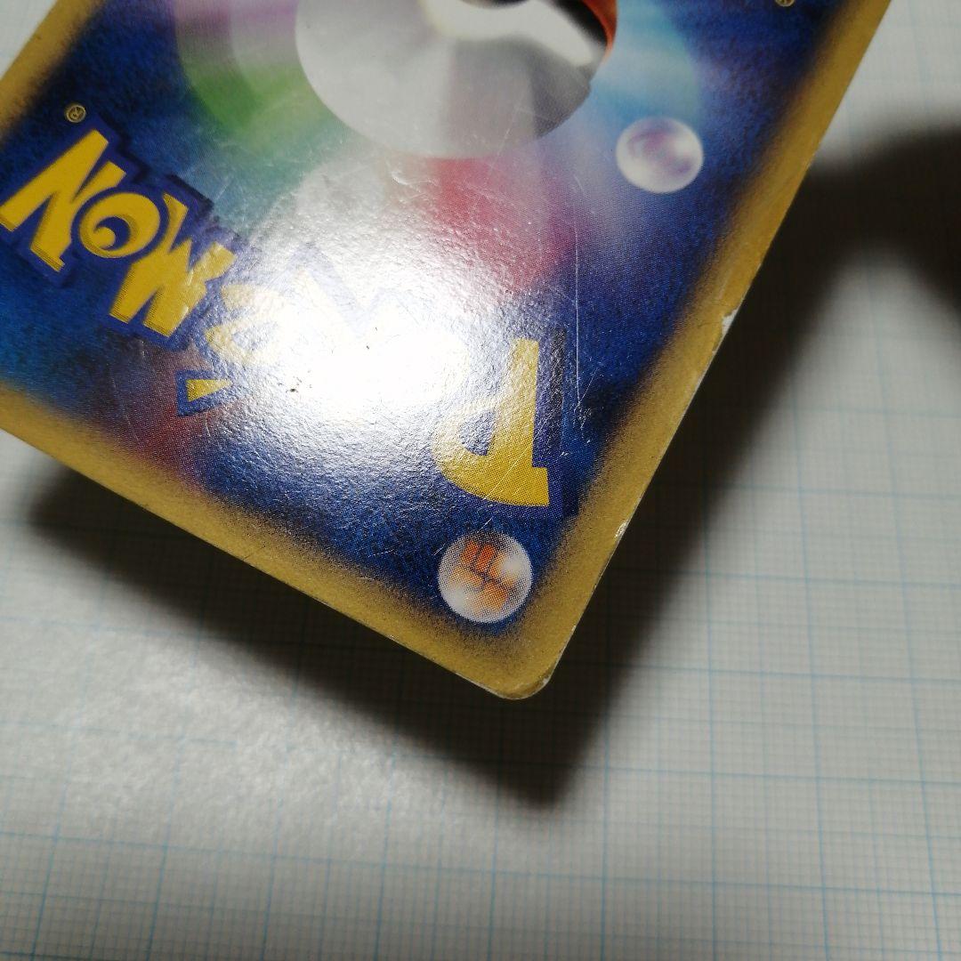 ポケモンカード　ピカチュウM　lvⅹ　プロモ　ダメージ品