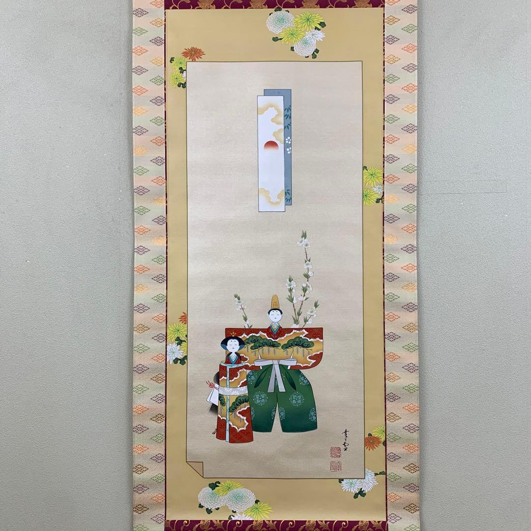 美品 掛け軸 国井幸雪作 金地 立雛図 共箱 二重箱 縁起物 雛人形