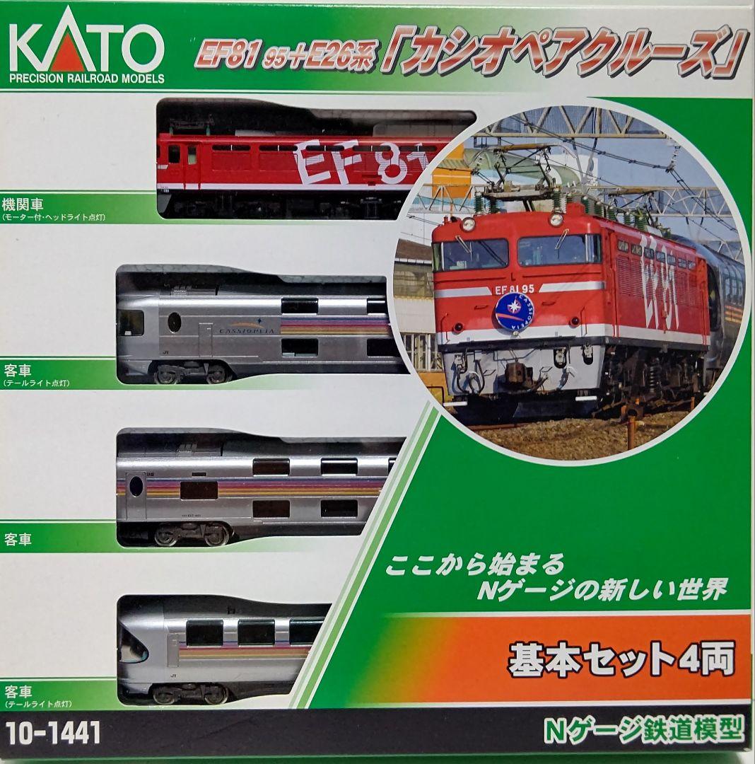 未使用‼️KATO10-1441 EF81-95+E26系カシオペアクルーズ④両