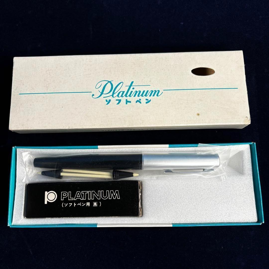 未使用2本セット ソフトペン PLATINUM PEN シルバー 昭和レトロ