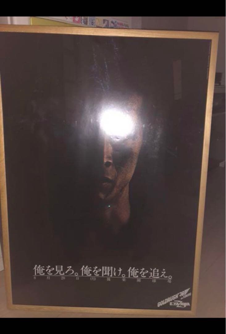 矢沢永吉ポスター　ゴールドラッシュ