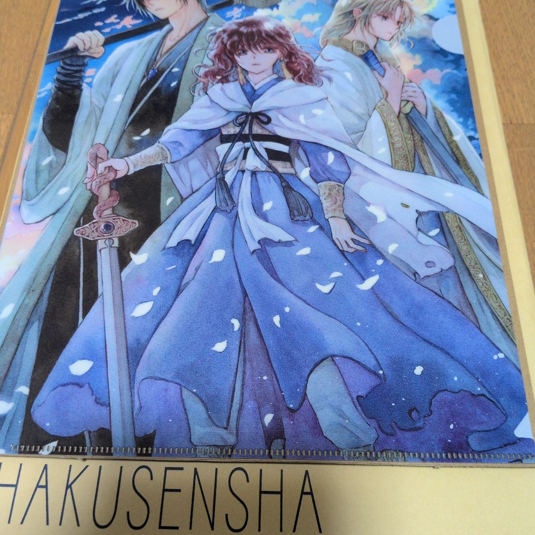 暁のヨナ　クリアファイル　当選品　ヨナ　ハク　スウォン【新品未使用】【最安値】