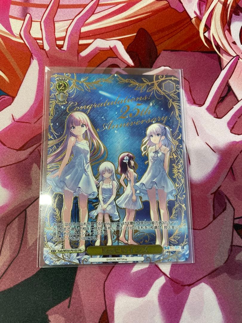 ヴァイスシュバルツ　Keyヒロインズ PR+