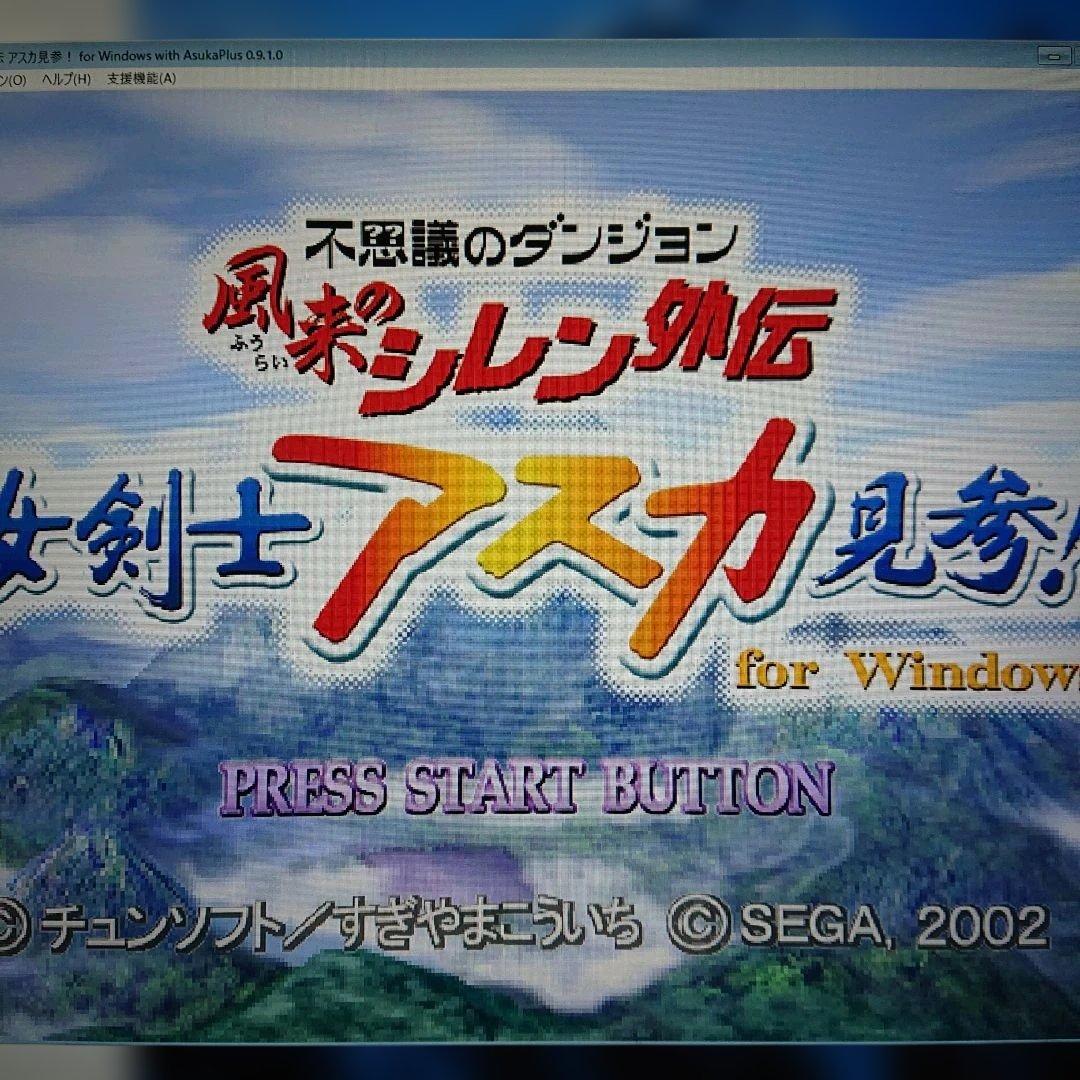 PCソフト 風来のシレン外伝 女剣士アスカ見参！ for Windows