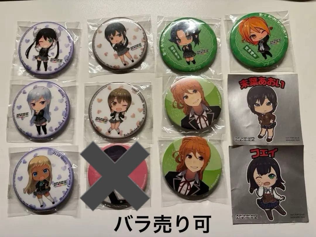 【バラ売り可】スクスト 缶バッジ