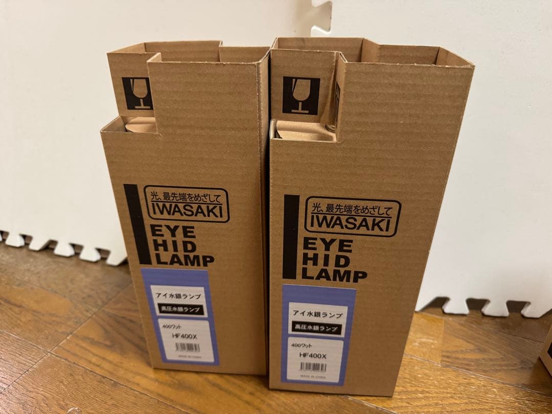 岩崎電気　400w 400X 水銀灯　新品 2個セット