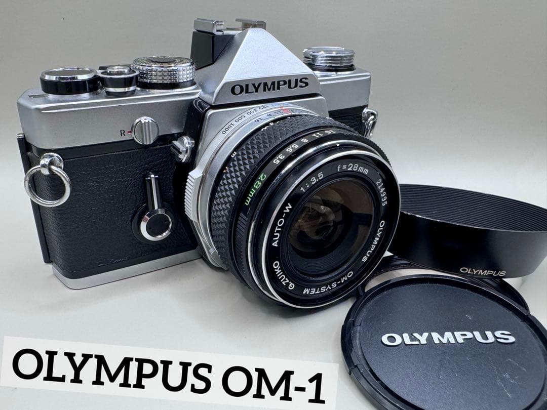 【美品】 OLYMPUS OM-1 / G.ZUIKO 28mm f3.5 他