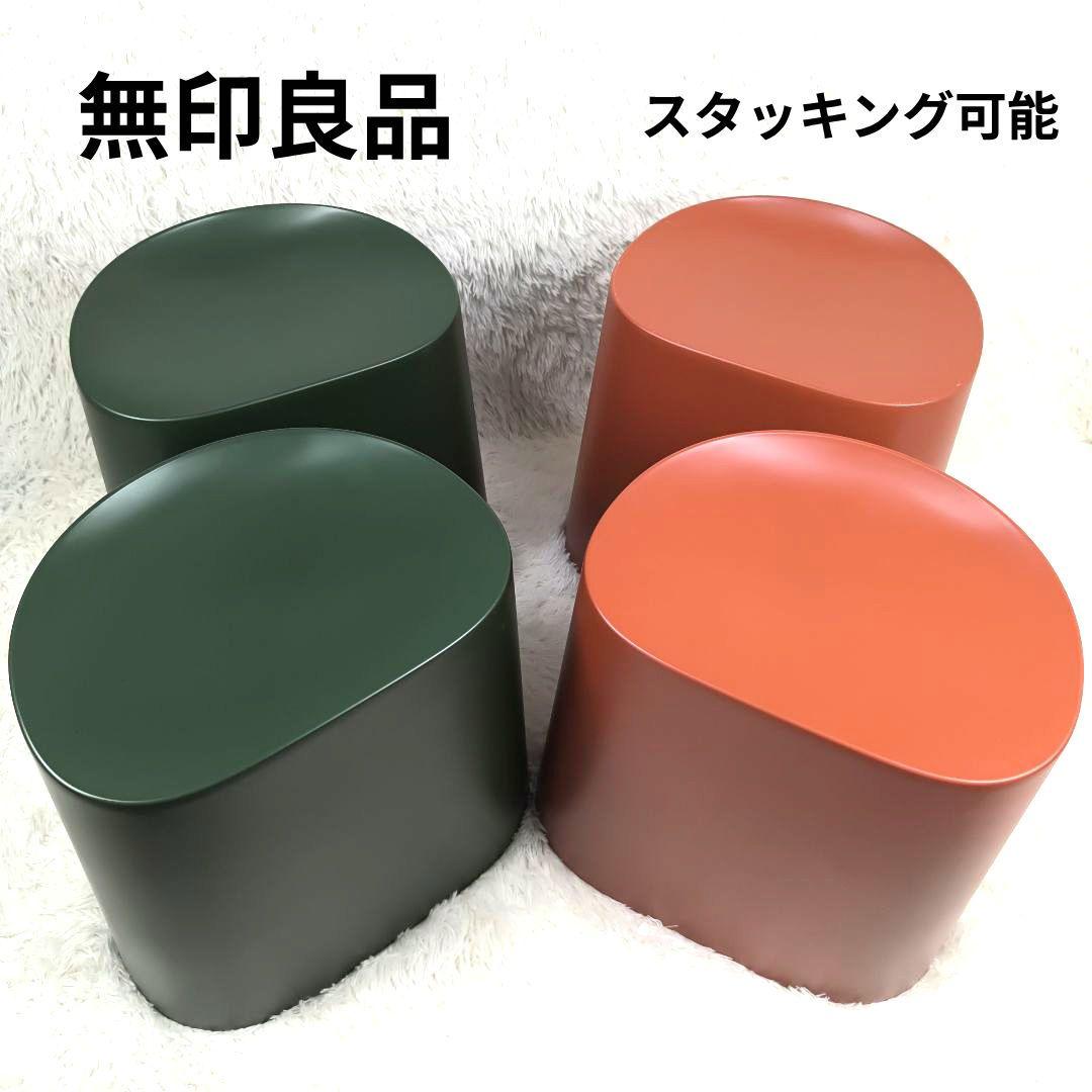 ✨希少廃番✨ 無印良品 ポリプロピレン スタッキングスツール 椅子 4脚 赤緑