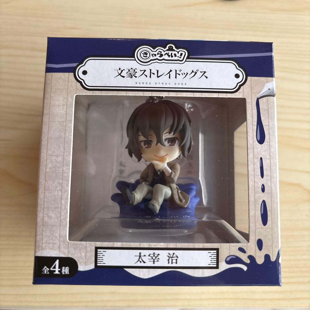 文豪ストレイドッグス 太宰治 きゃらぺいっ!