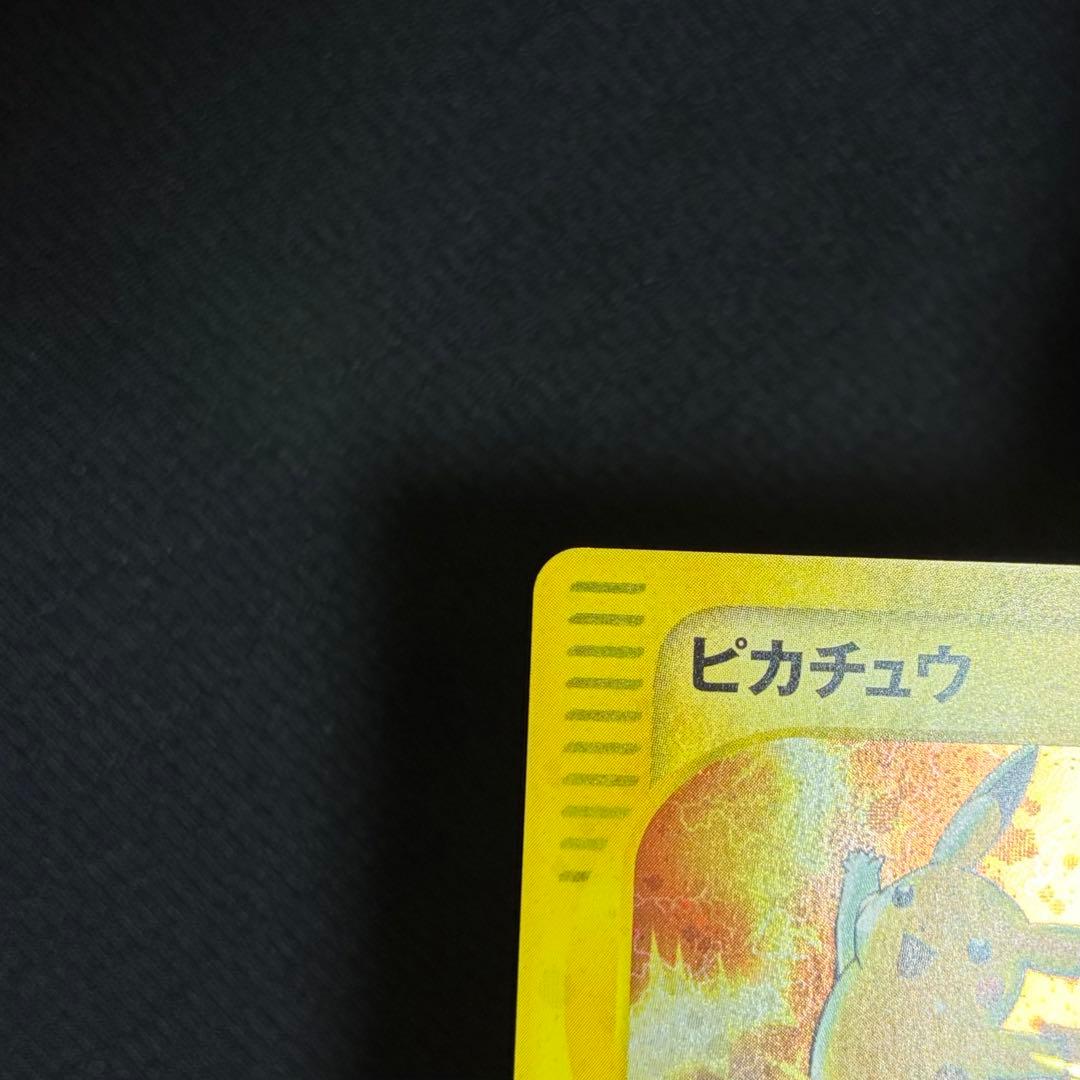 45/0530 美品 ピカチュウ マクドナルド eカード 010/018