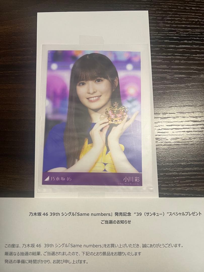 乃木坂46 小川彩 プレミアム生写真 39 サンキュー ライブ会場撮り下ろし写真