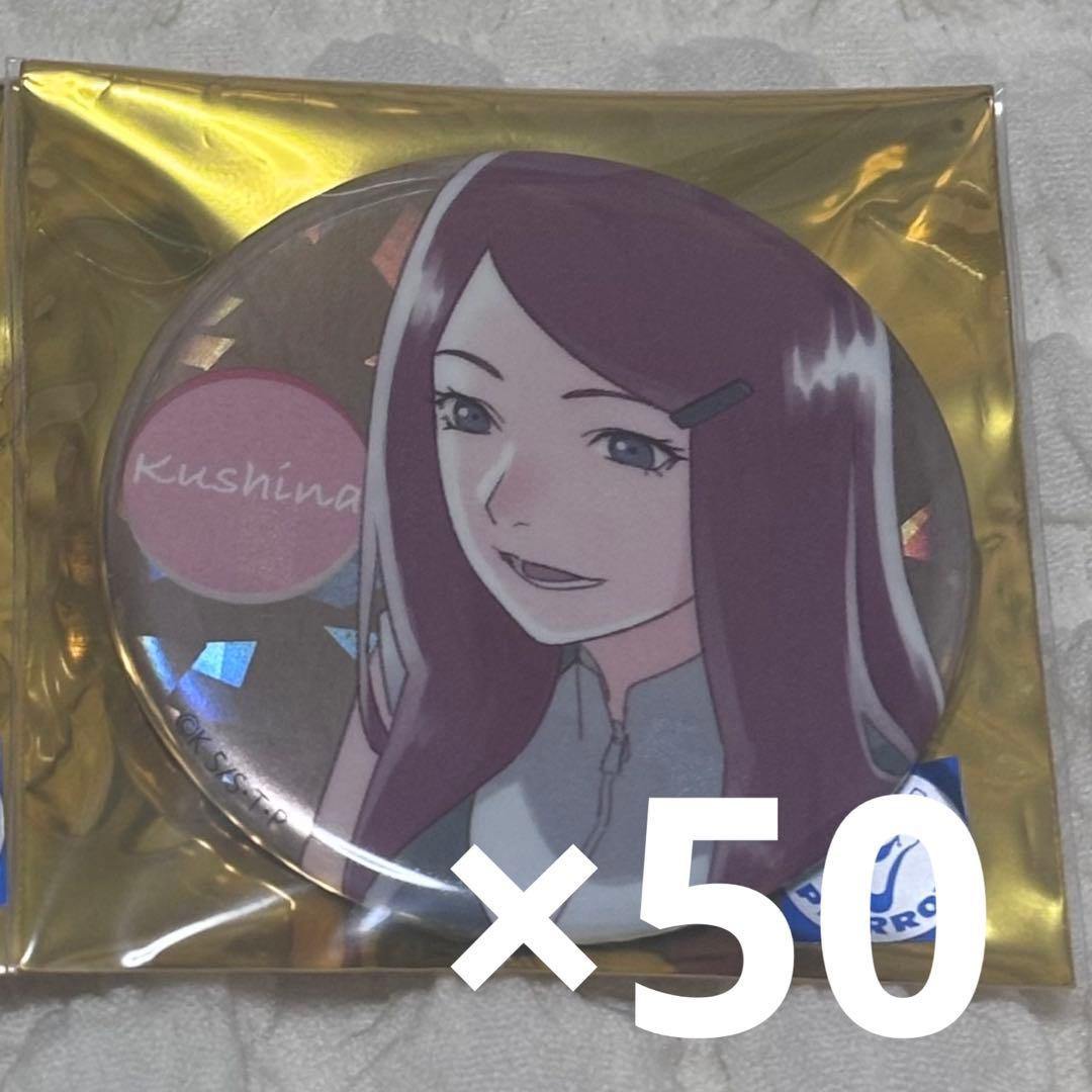 NARUTO ナンジャタウン 缶バッジ クシナ