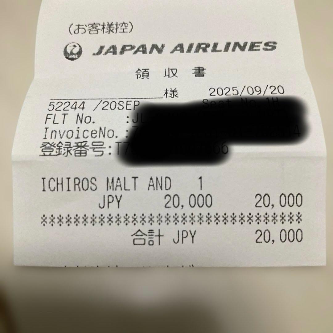【OSCA様】イチローズモルト　モルト&グレーン　JAL限定