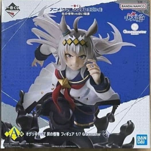 一番くじ ウマ娘 シンデレラグレイ 灰の怪物vs白い稲妻 A賞 オグリキャップ