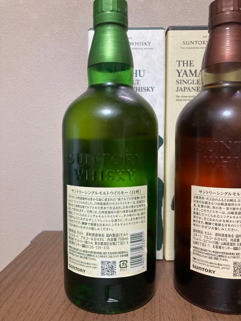 サントリー　山崎NV 白州NV 響JH