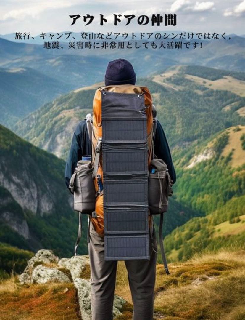 ソーラーパネル 小型 充電器 太陽光パネル 折り畳み式 軽量 ポータブル電源