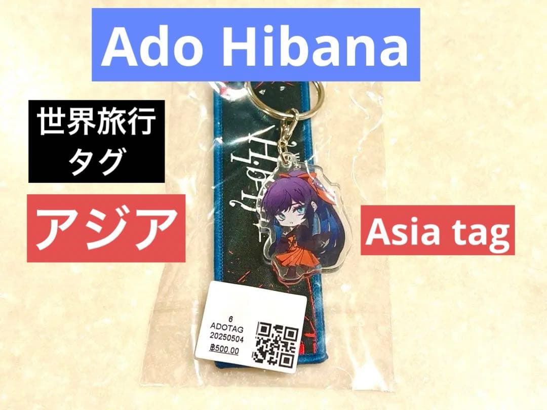 Ado WORLD Hibana travel tag 世界旅行タグ アジア限定