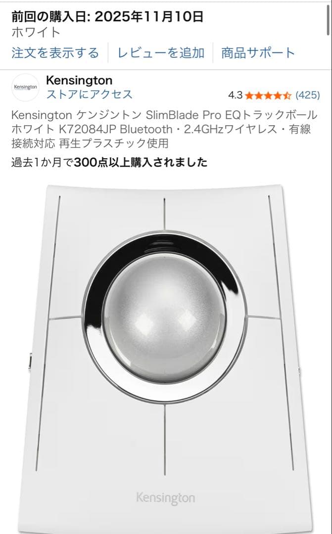 ケンジントン　スリムブレードプロ　SlimBlade Pro