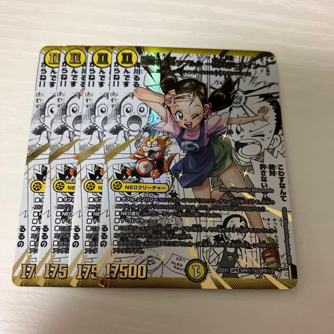 滝川るる&ラフルル　シークレット