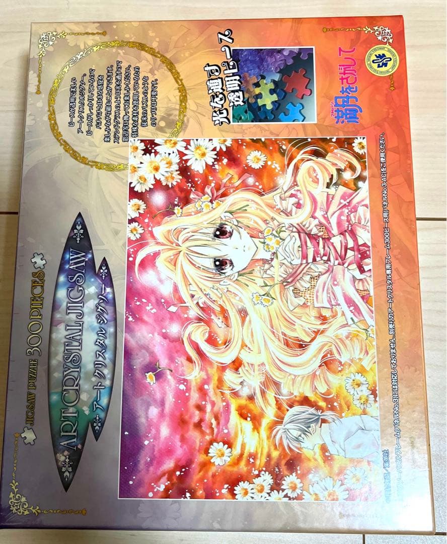 種村有菜 満月をさがして 猫と私の金曜日 新品未開封 パズル 原画展