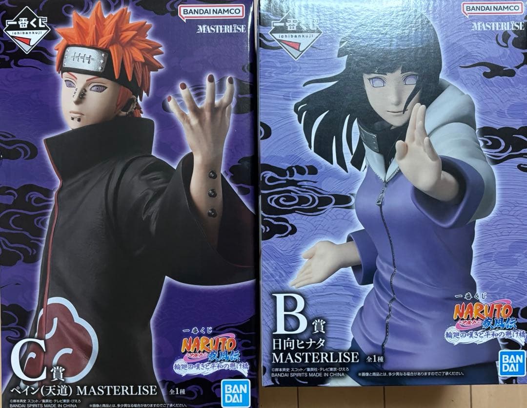 NARUTO 一番くじ 日向 ペイン