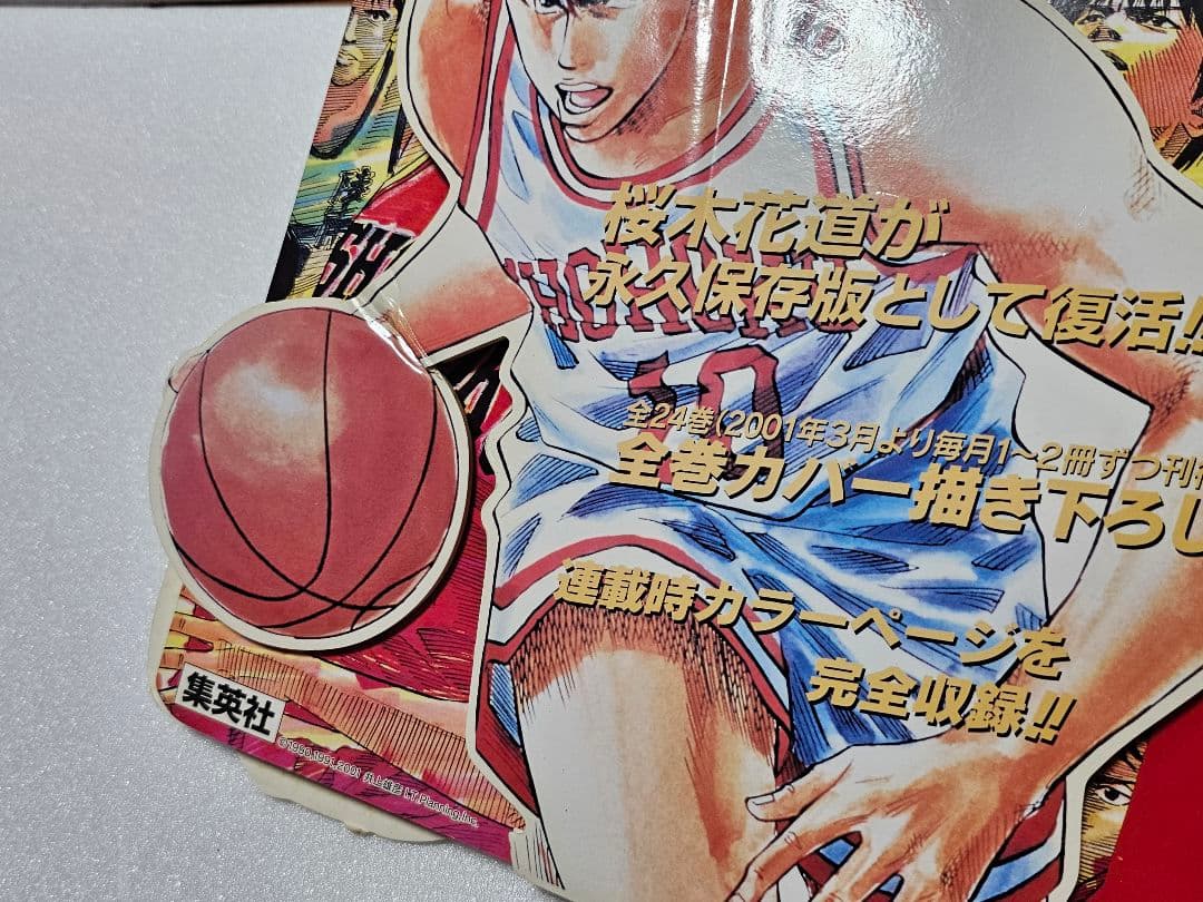 非売品　SLAM DUNK 完全版 & REAL コミックス　販促商品