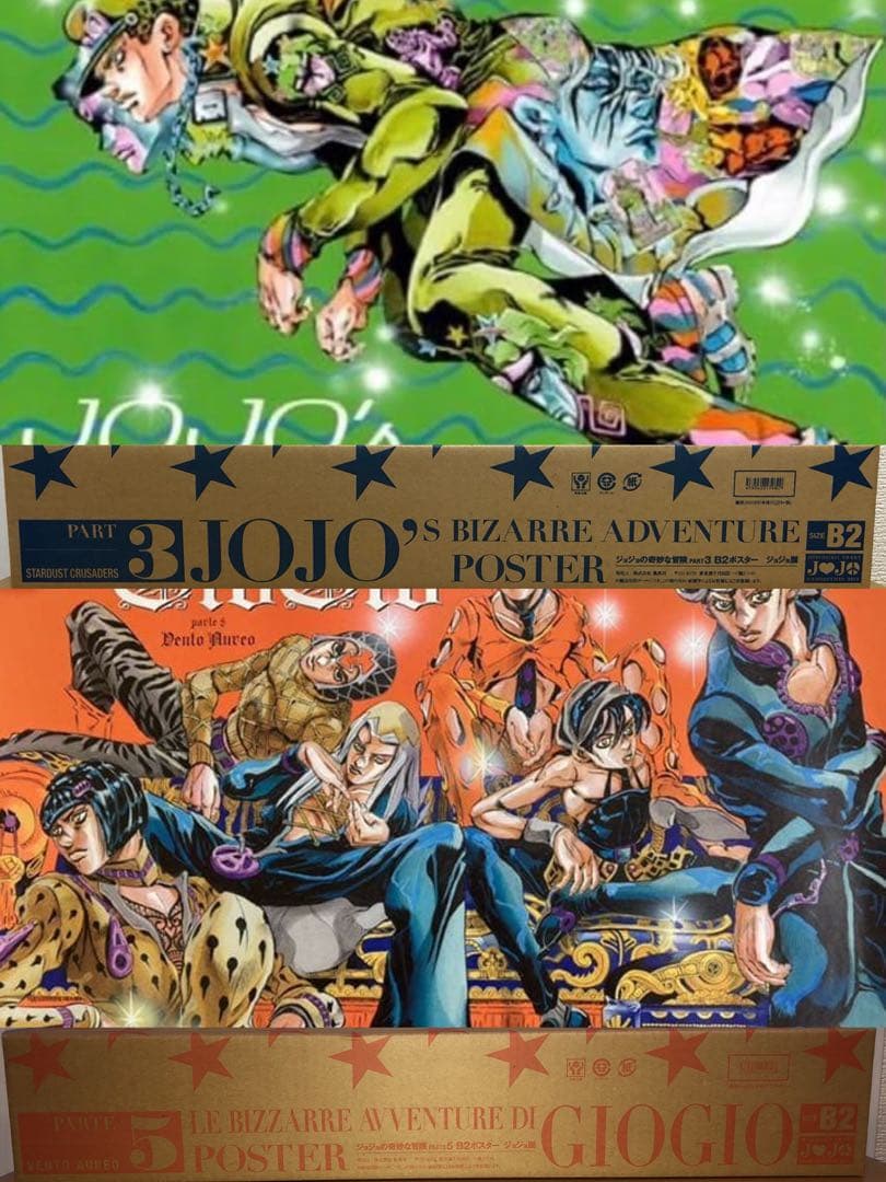 ジョジョ展 2012 B2ポスター 二種セット