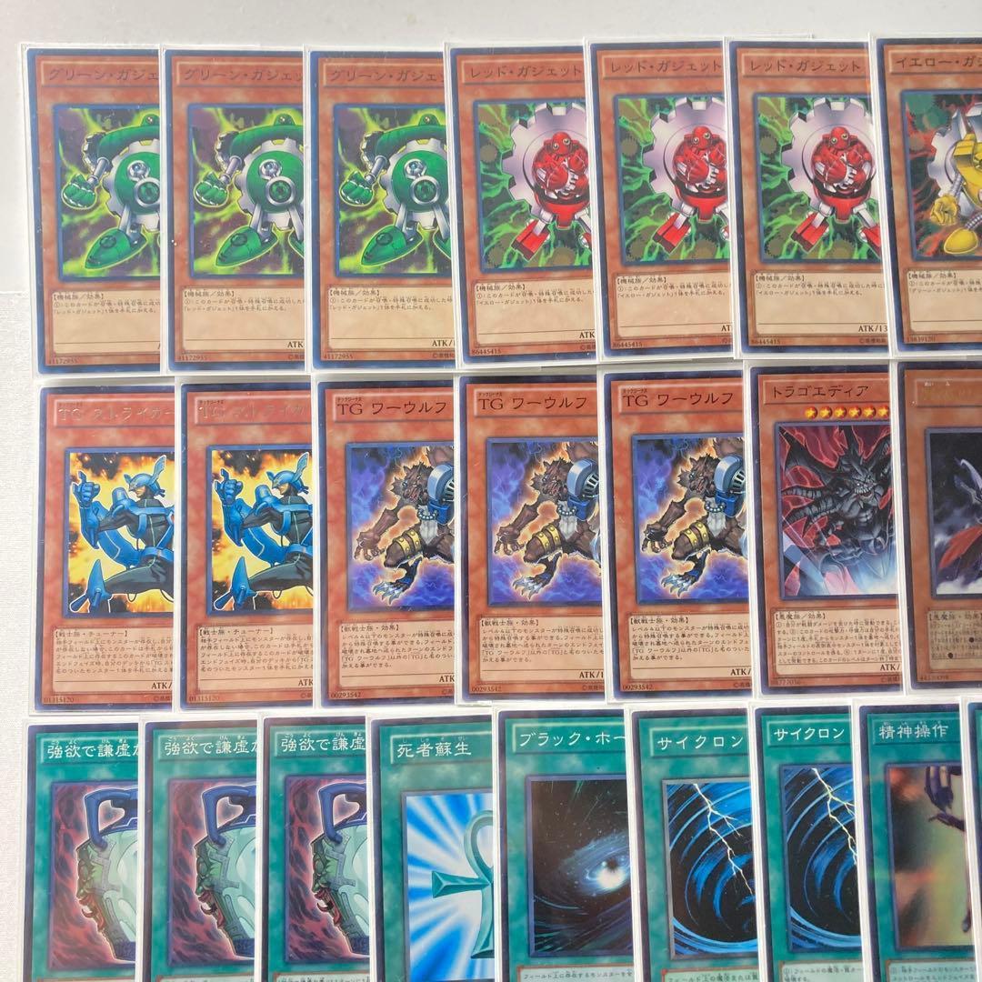 1103環境 本格構築 【TGガジェット】デッキ＆二重スリーブ