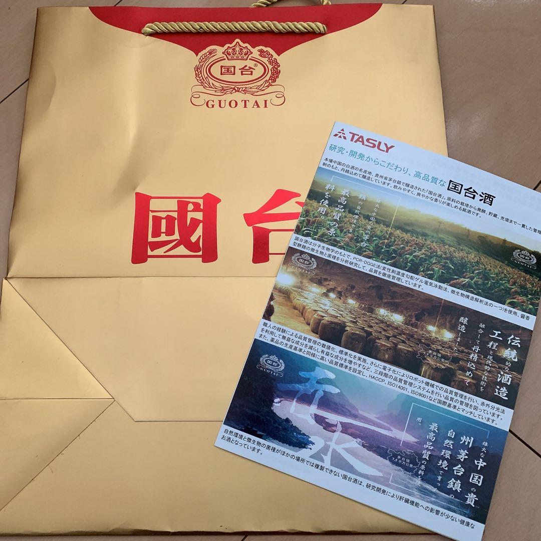 国台 焼酎 750ml 53度