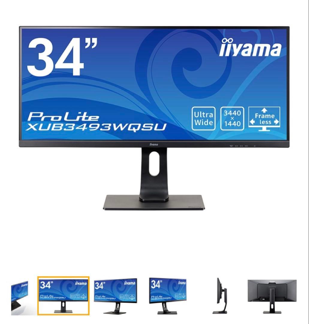 【美品】34インチ iiyamaウルトラワイドモニター 本体