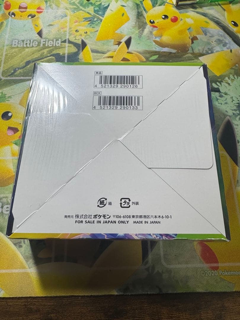 ポケモンカード　仰天ボルテッカー 3ボックスセット