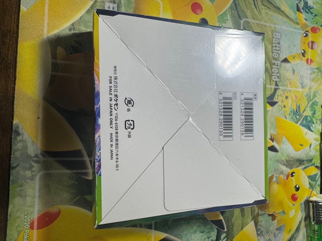 ポケモンカード　仰天ボルテッカー 3ボックスセット