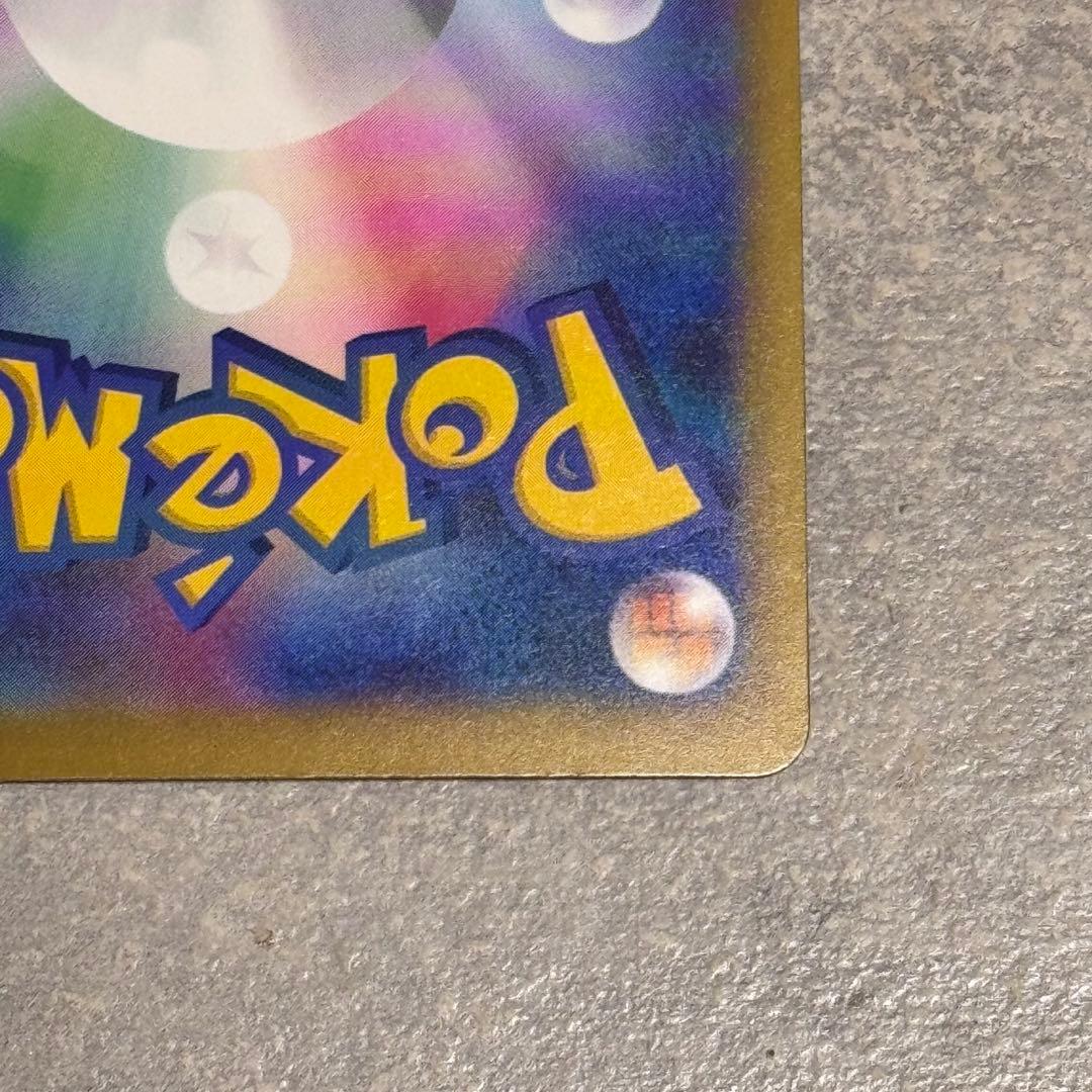 メガゲンガーex SAR MEGAドリームex ポケモンカード