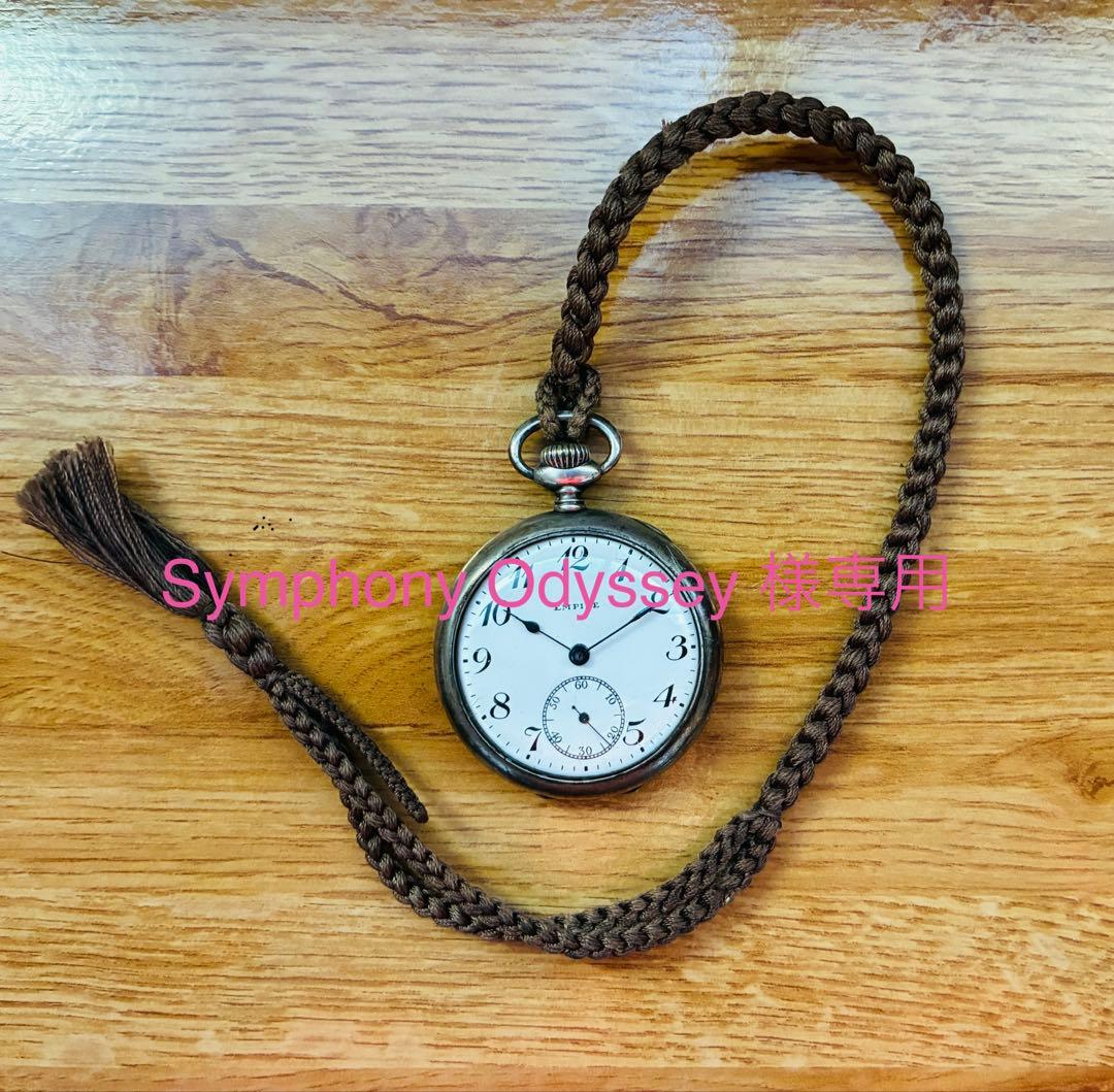 精工舎 SEIKOSHA EMPIRE 懐中時計 銀無垢 OH/風防交換済み