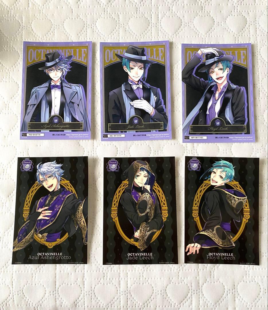 ツイステ　ネットプリント　アズール　ジェイド　フロイド