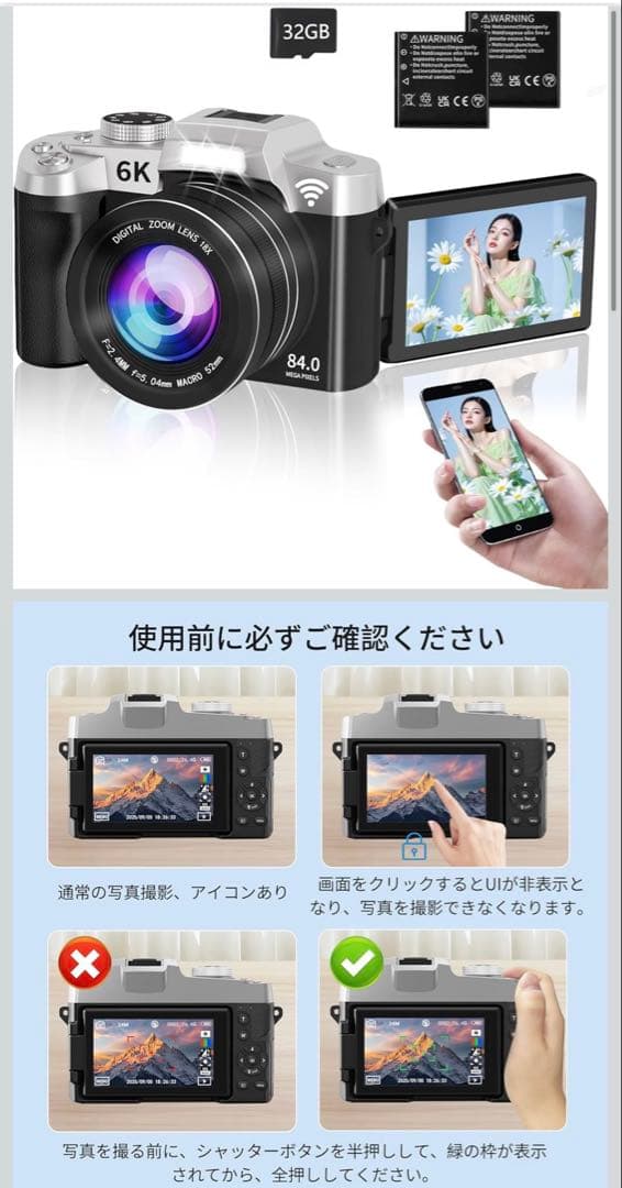 2025年最強6K録画】 デジタルカメラ 8400万画素デジカメ