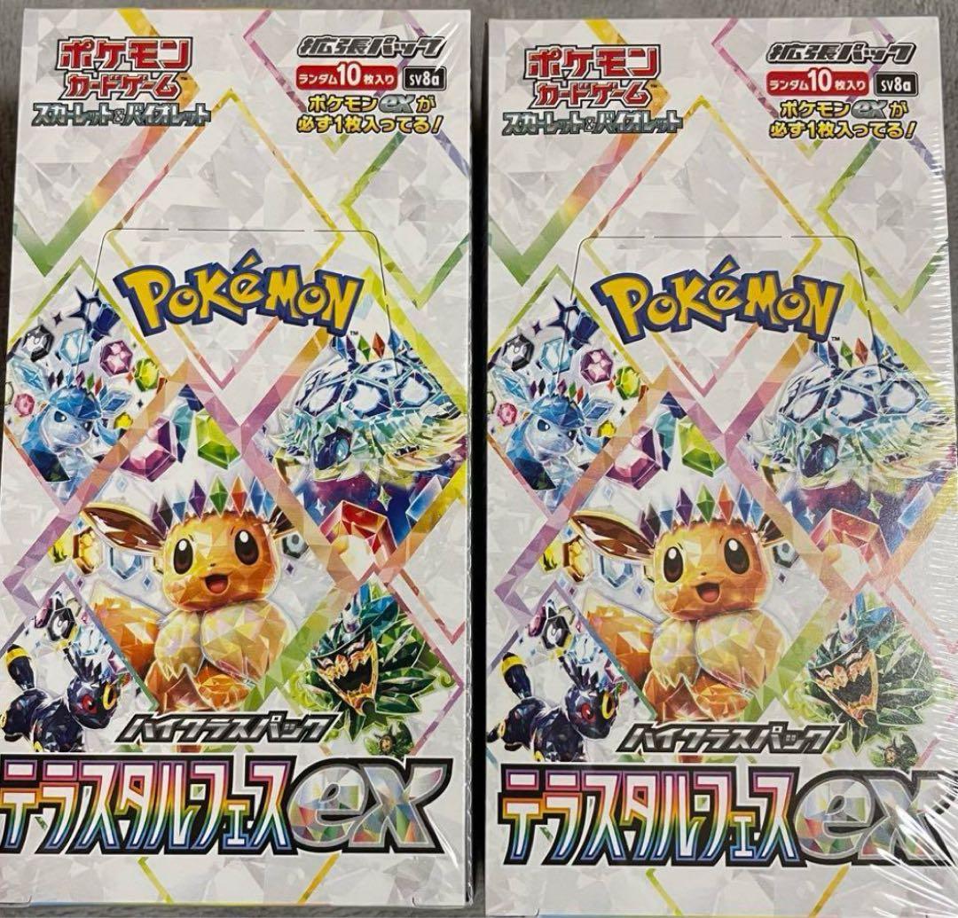 【新品未開封シュリンク付き】 テラスタルフェスex 2BOX　ハイクラスパック