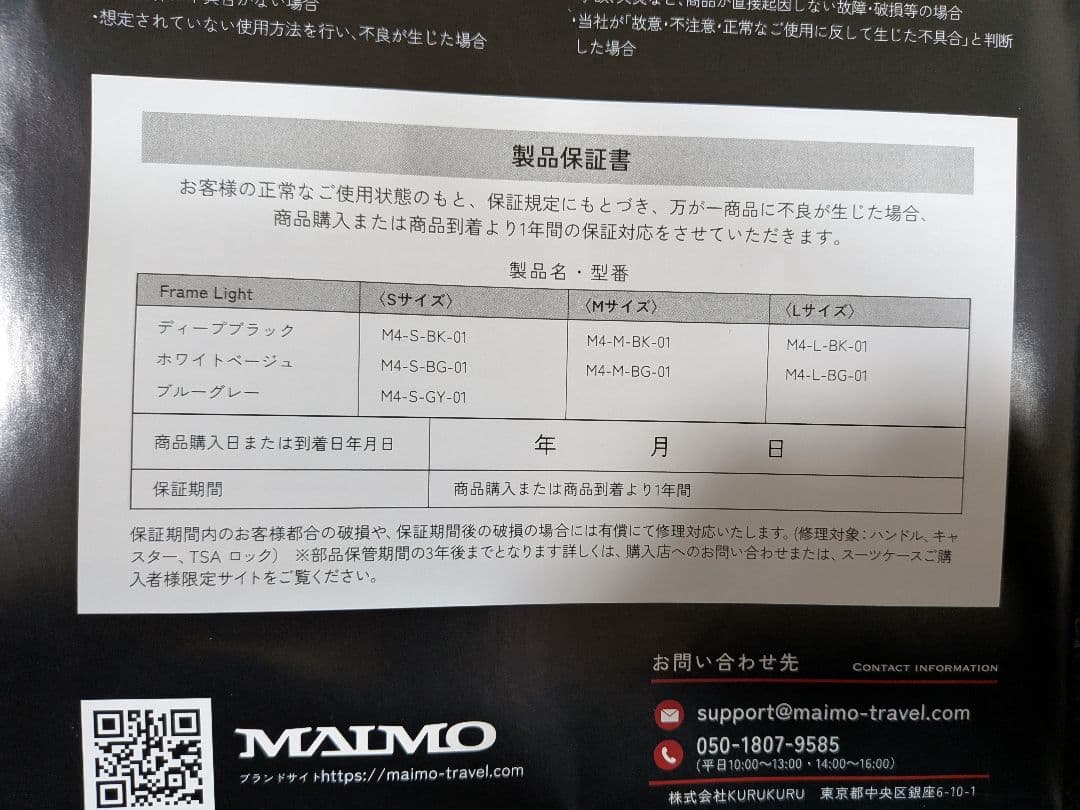 【MAIMO】 Frame Light Sサイズ 新品未使用 機内持ち込み可