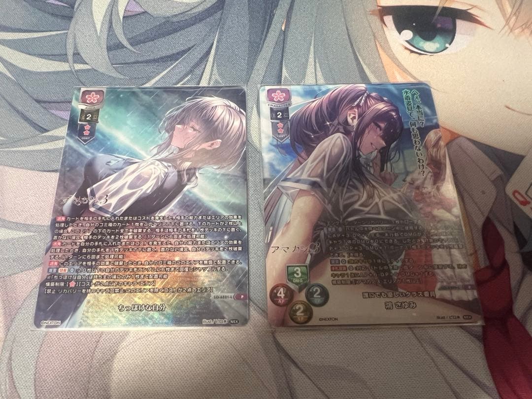 Lycee ネクストン　鴻さゆみ　ちっぽけな自分　ラッキーカードプロモ　アマカノ