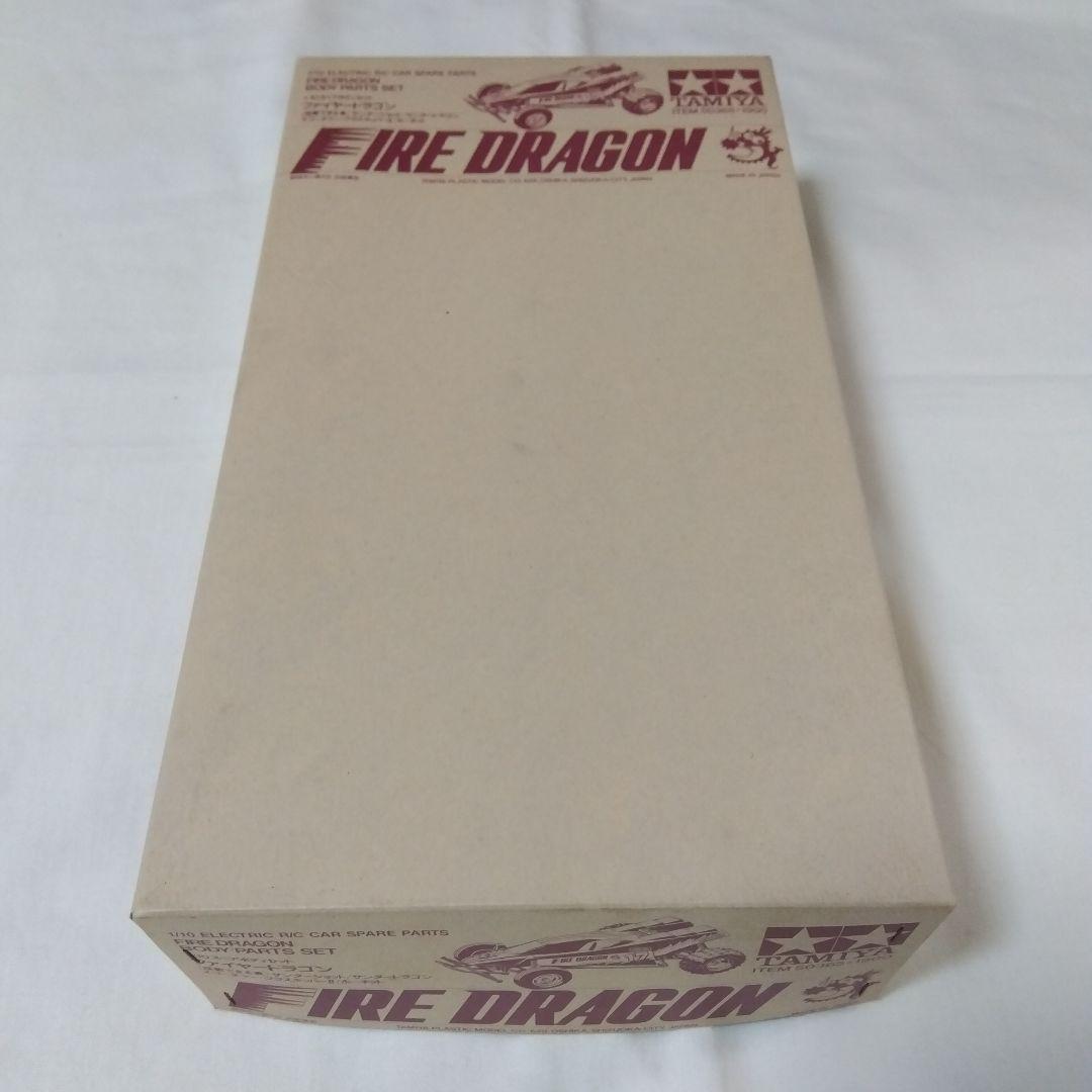 タミヤ RC【絶版】ファイヤードラゴン スペア ボディセット ITEM50365