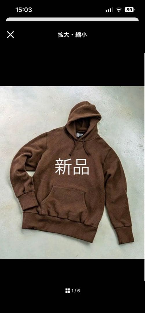 【新品】LOOPWHEELER for LOWERCASE ツリアミフーディーM