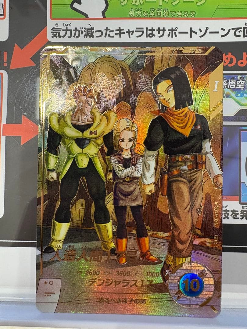 sdv4-026 人造人間17号　パラレル