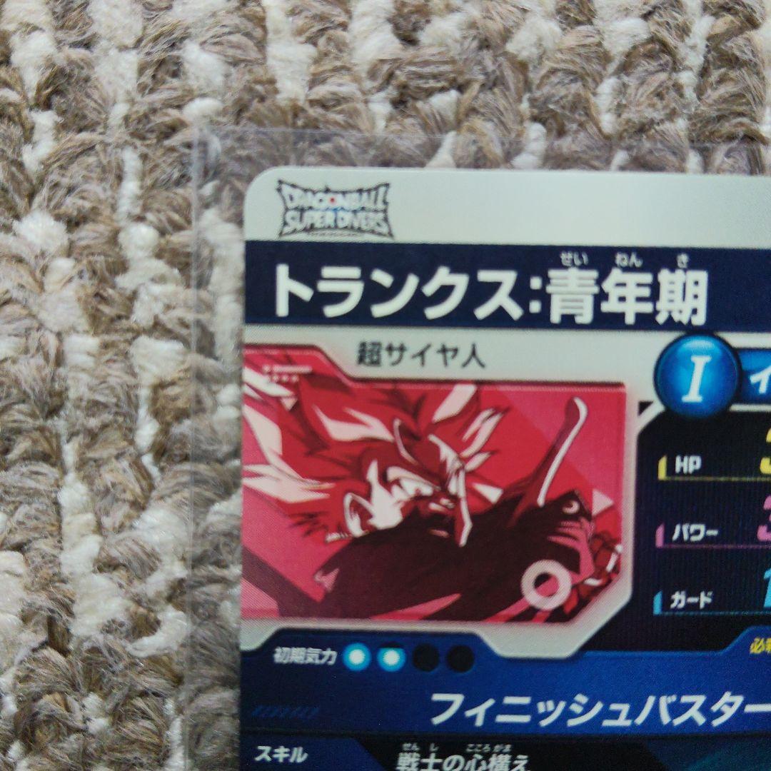 ダイバーズ大会カードパラレル 孫悟空、パラレルトランクス、SRセット