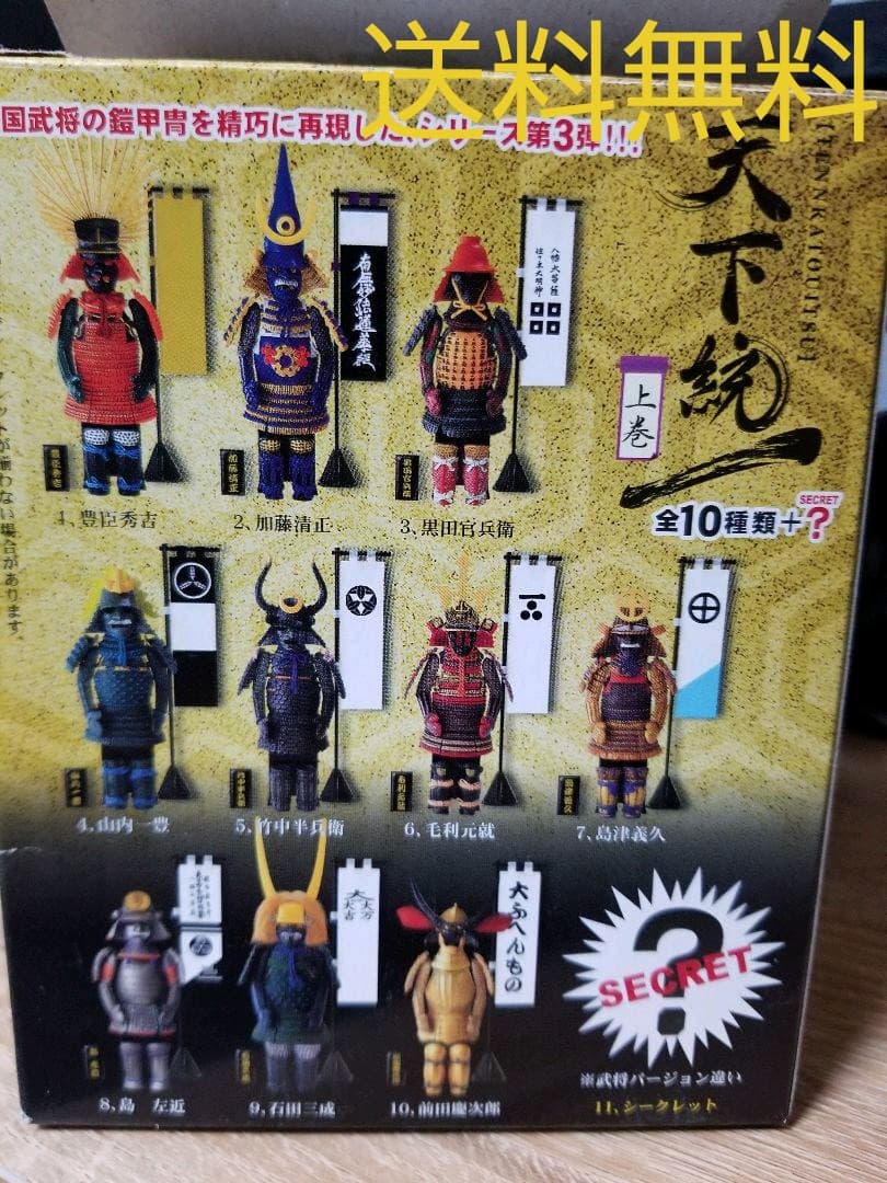 マイスタージャパン　戦国武将フィギュア　マイスタージャパン天下統一上巻