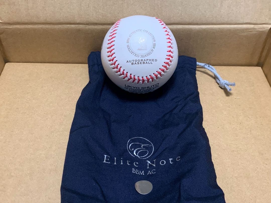 周東佑京　初ホームラン記念サインボール