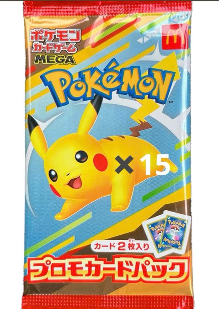 か*と様 【未開封】ポケモンカード　ピカチュウ　マック　プロモカード 15パック